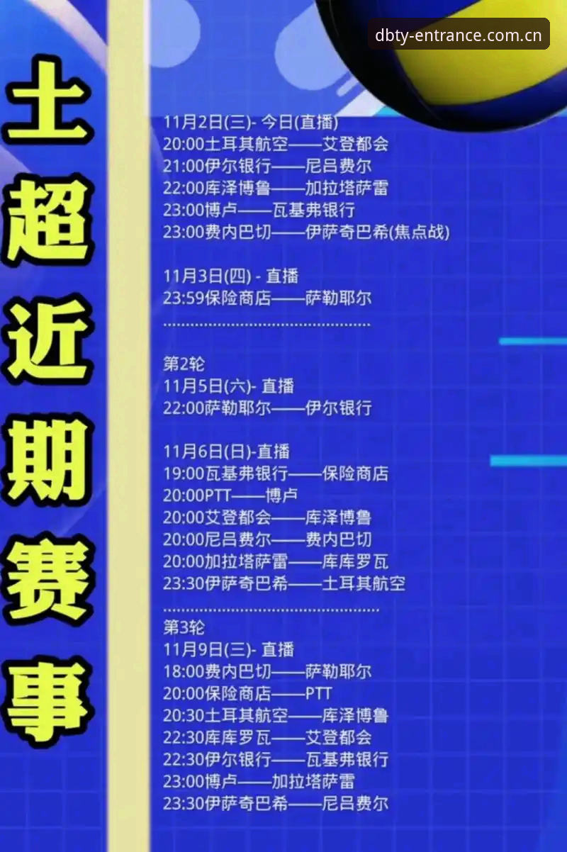 世界杯临近签证遇阻，多宝体育用户如何第一时间了解约旦土耳其球迷困境？