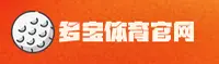 多宝体育官网怎么找？认准DBTY官方唯一推荐入口。