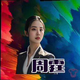 周霆